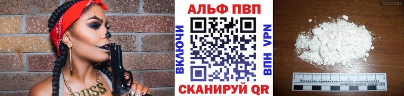 Купить закладки  Апрелевка  Альфа ПВП мука 