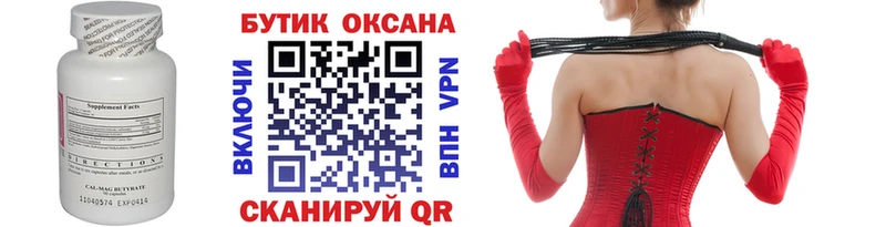 Купить где  Апрелевка  Бутират 99% 