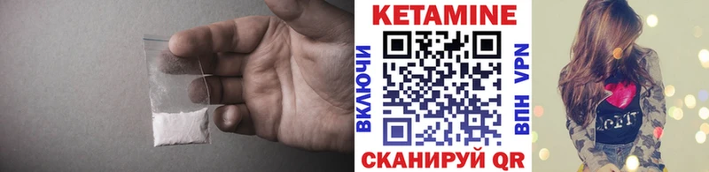 КЕТАМИН VHQ  Купить  Апрелевка 